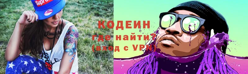 Codein Purple Drank  где купить   Звенигово 