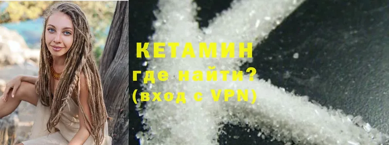 Кетамин ketamine  Звенигово 