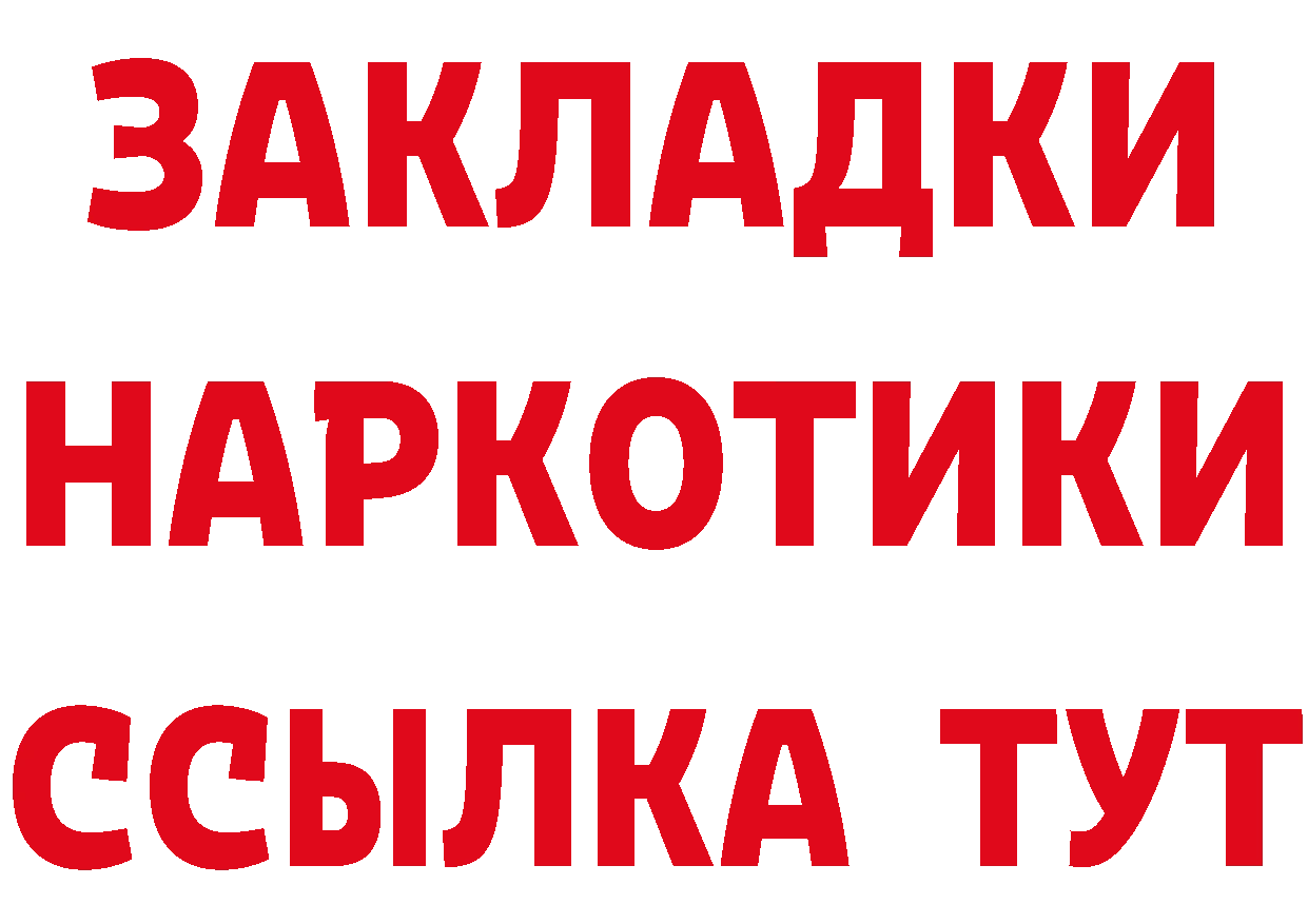 БУТИРАТ GHB ССЫЛКА даркнет гидра Звенигово